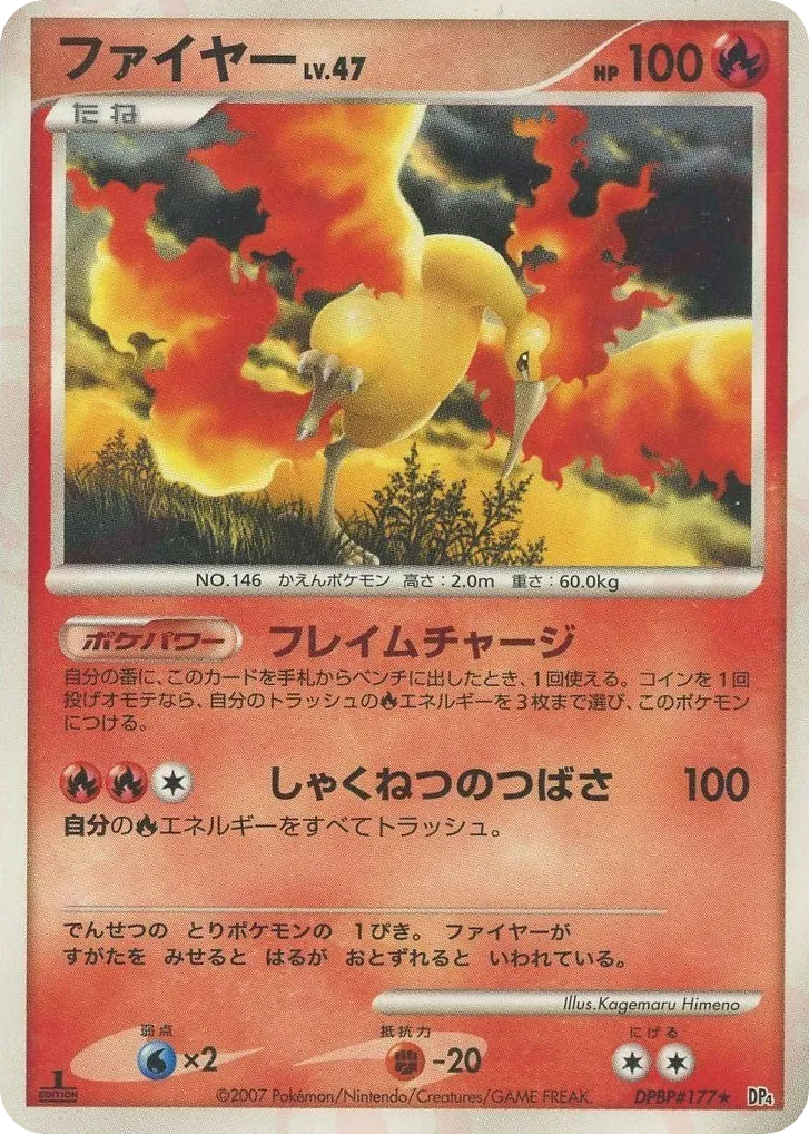 Moltres 012 — Dawn Dash (Japanese Pokémon TCG card)