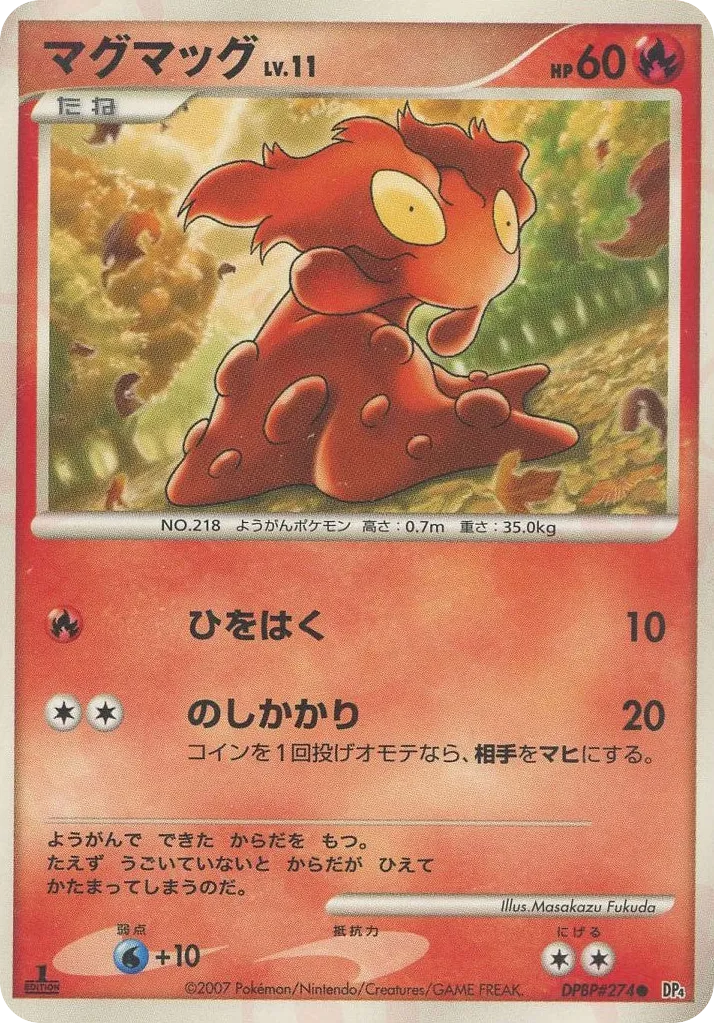 Slugma 013 — Dawn Dash (Japanese Pokémon TCG card)