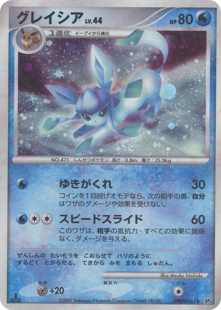 Glaceon 018 — Dawn Dash (Japanese Pokémon TCG card)