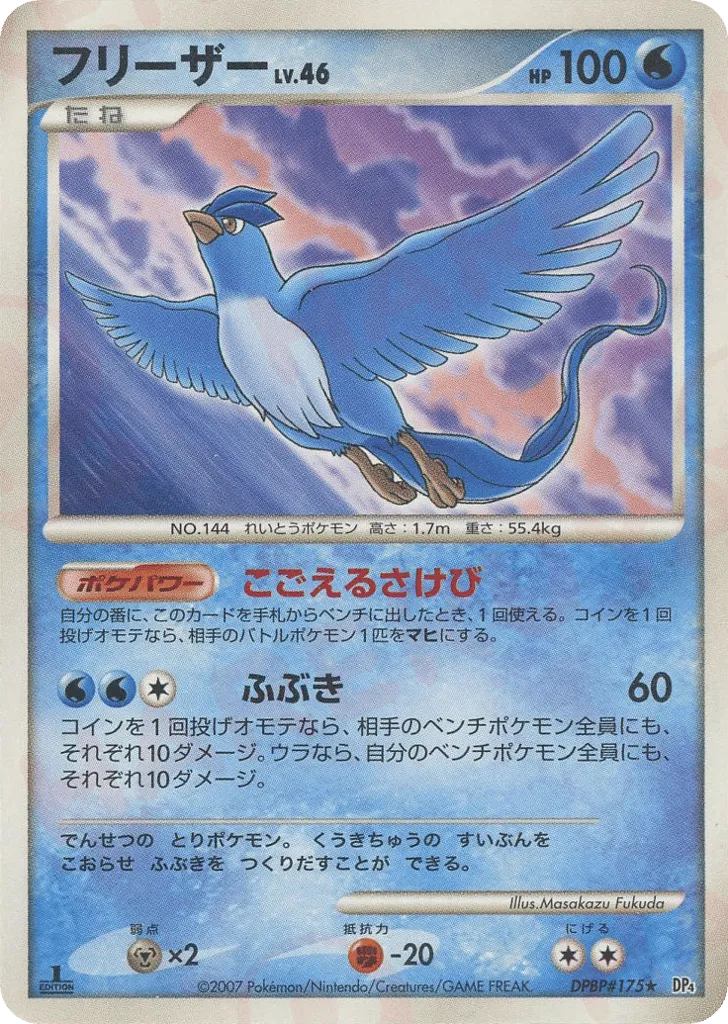 Articuno 019 — Dawn Dash (Japanese Pokémon TCG card)