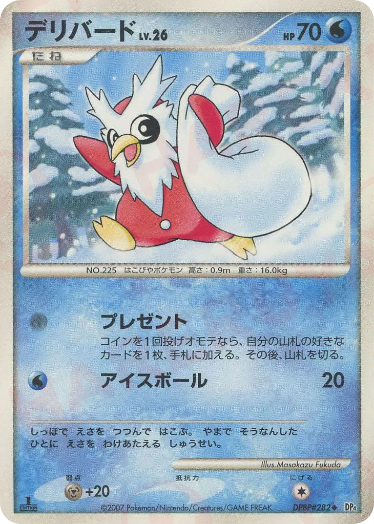 Delibird 020 — Dawn Dash (Japanese Pokémon TCG card)