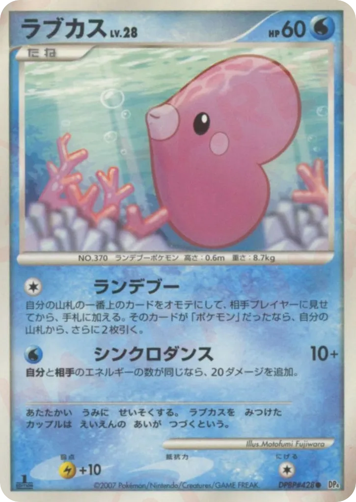Luvdisc 026 — Dawn Dash (Japanese Pokémon TCG card)
