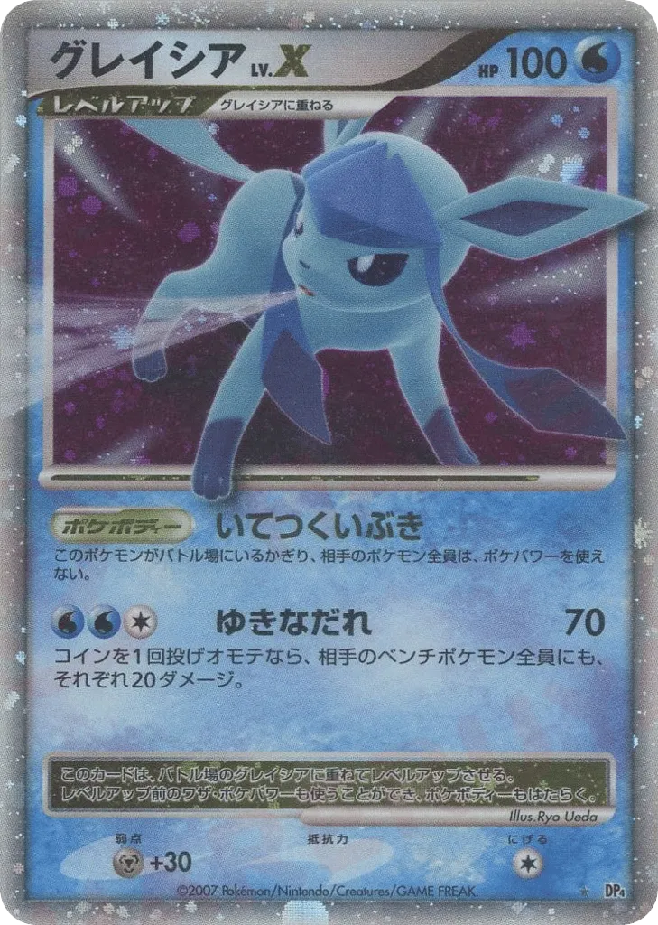 Glaceon LV.X 028 — Dawn Dash (Japanese Pokémon TCG card)
