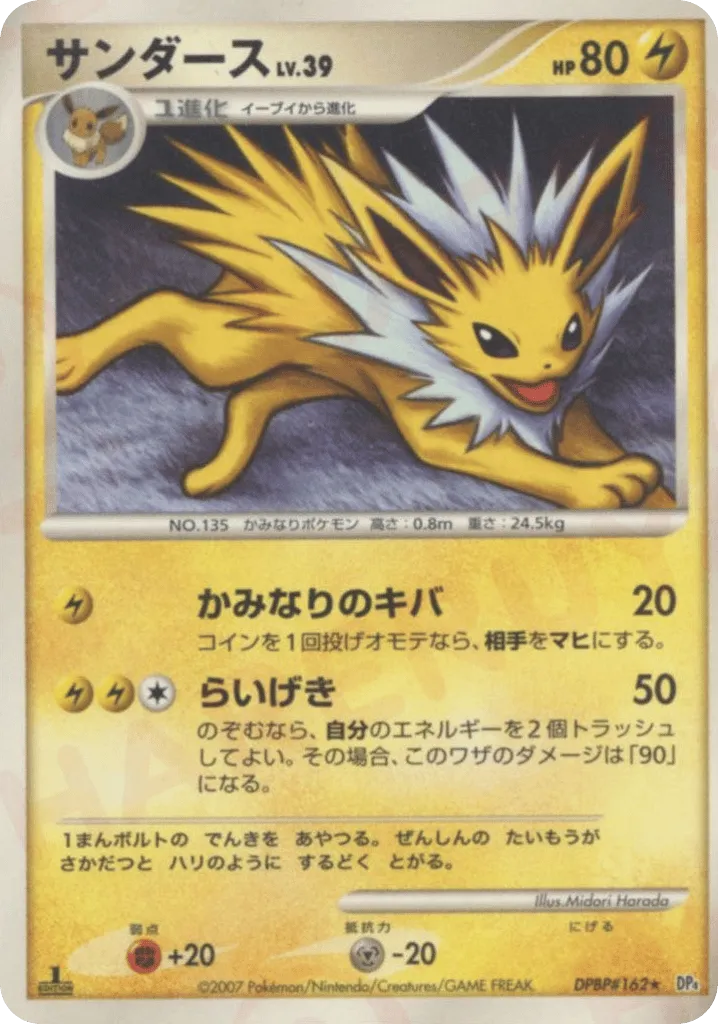 Jolteon 029 — Dawn Dash (Japanese Pokémon TCG card)