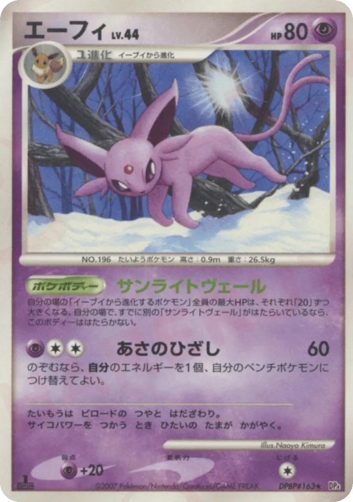 Espeon 033 — Dawn Dash (Japanese Pokémon TCG card)