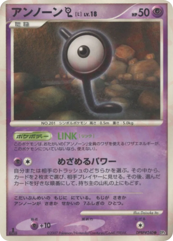 Unown L 034 — Dawn Dash (Japanese Pokémon TCG card)