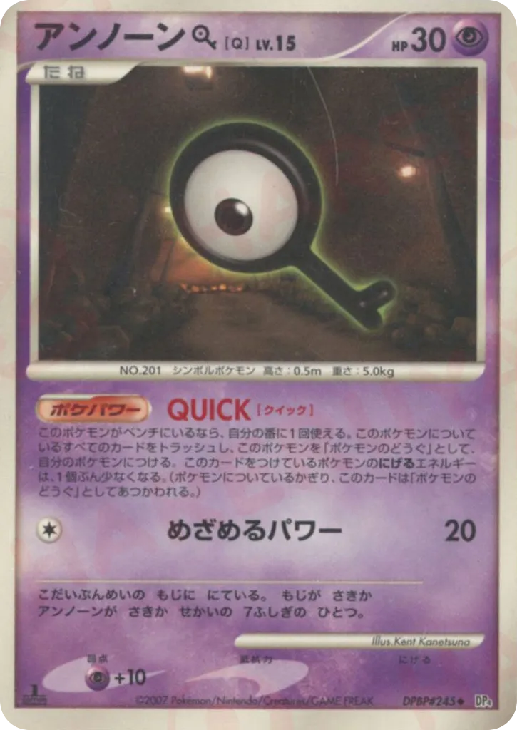 Unown Q 036 — Dawn Dash (Japanese Pokémon TCG card)