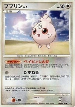 Igglybuff 046 — Dawn Dash (Japanese Pokémon TCG card)