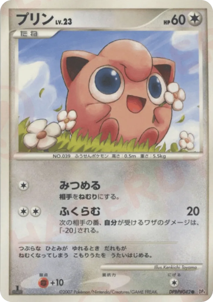 Jigglypuff 047 — Dawn Dash (Japanese Pokémon TCG card)