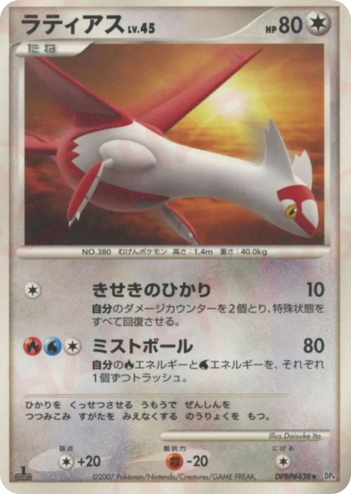 Latias 059 — Dawn Dash (Japanese Pokémon TCG card)