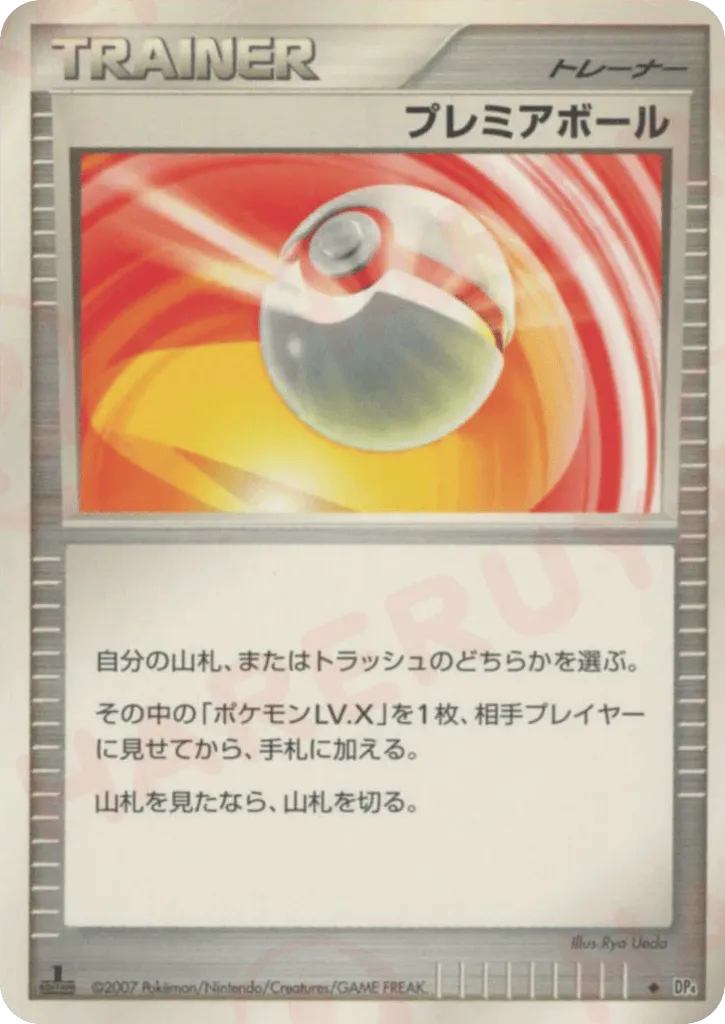 Premier Ball 063 — Dawn Dash (Japanese Pokémon TCG card)