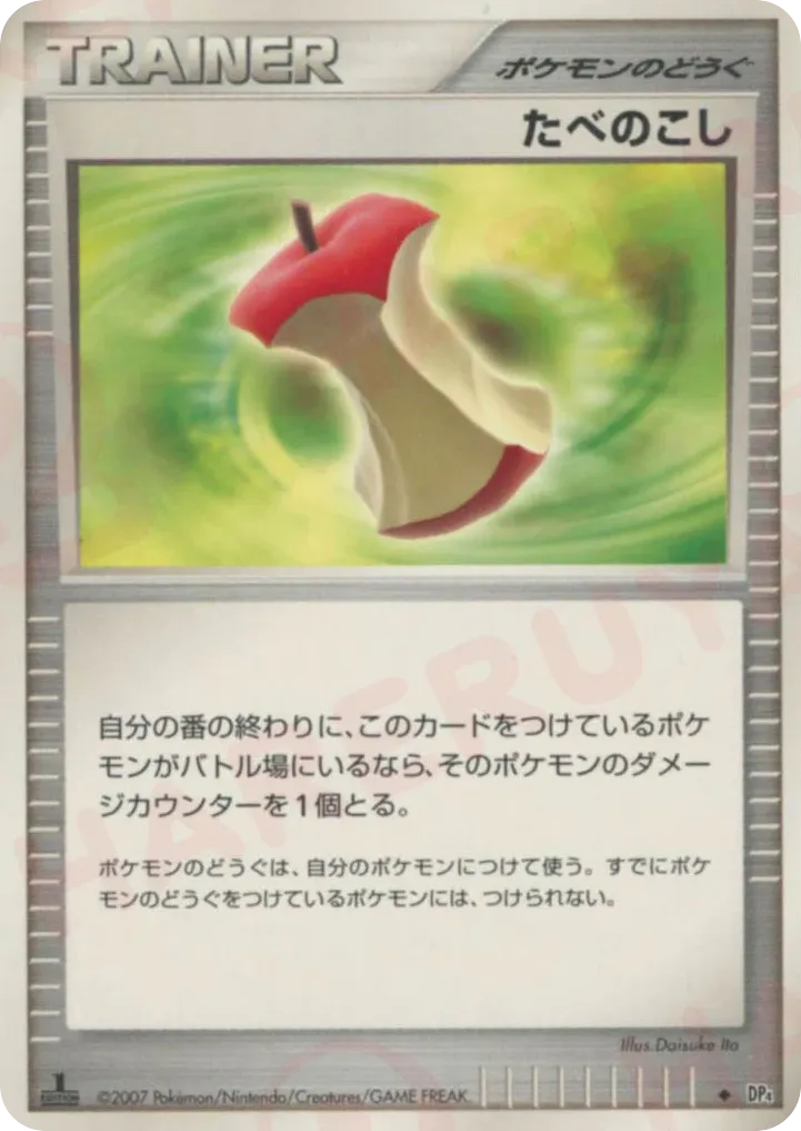 Leftovers 064 — Dawn Dash (Japanese Pokémon TCG card)