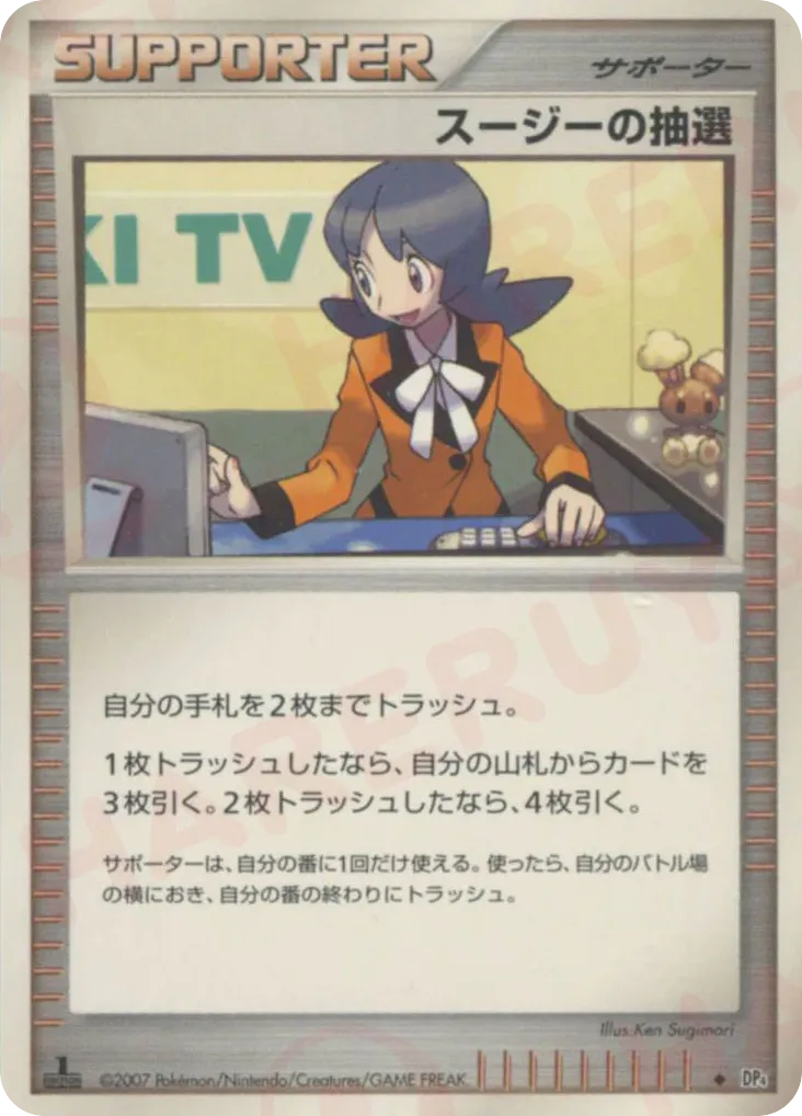 Felicity's Drawing 065 — Dawn Dash (Japanese Pokémon TCG card)