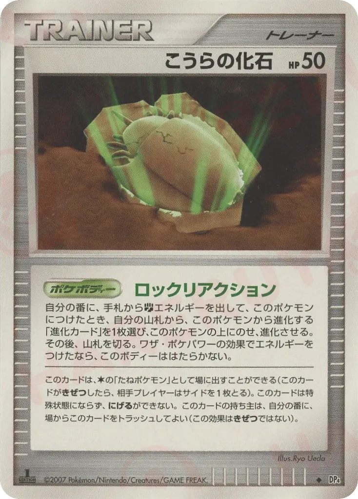 Dome Fossil 067 — Dawn Dash (Japanese Pokémon TCG card)