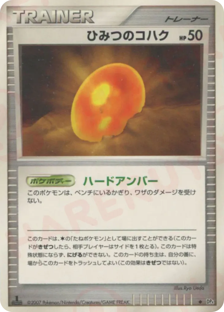 Old Amber 068 — Dawn Dash (Japanese Pokémon TCG card)
