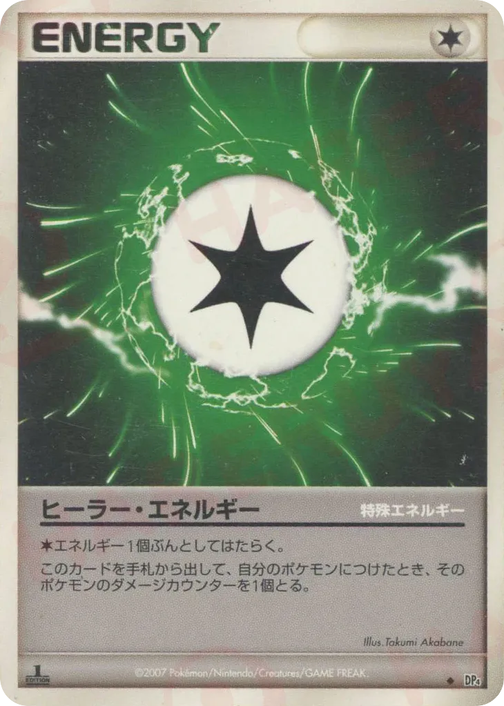 Health Energy 070 — Dawn Dash (Japanese Pokémon TCG card)