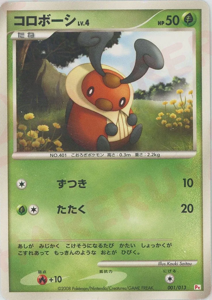 Kricketot 001 — DPt Gift Box (Chimchar) (Japanese Pokémon TCG card)