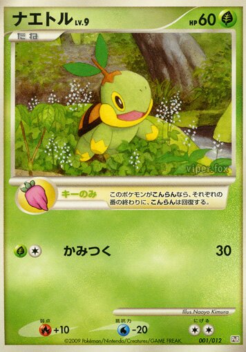 Turtwig 001 — Regigigas LV.X Collection Pack (Japanese Pokémon TCG card)