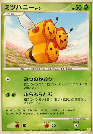 Combee 001 — Shaymin LV.X Collection Pack (Japanese Pokémon TCG card)