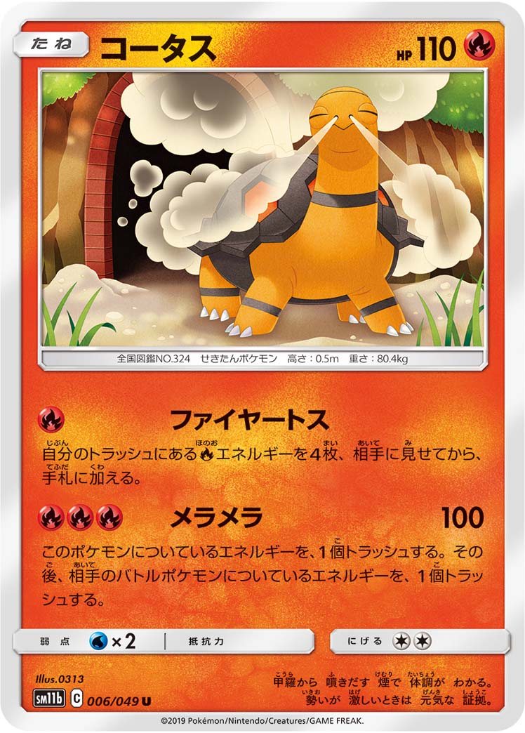 Torkoal 006/75 — Dream League (Japanese Pokémon TCG card)