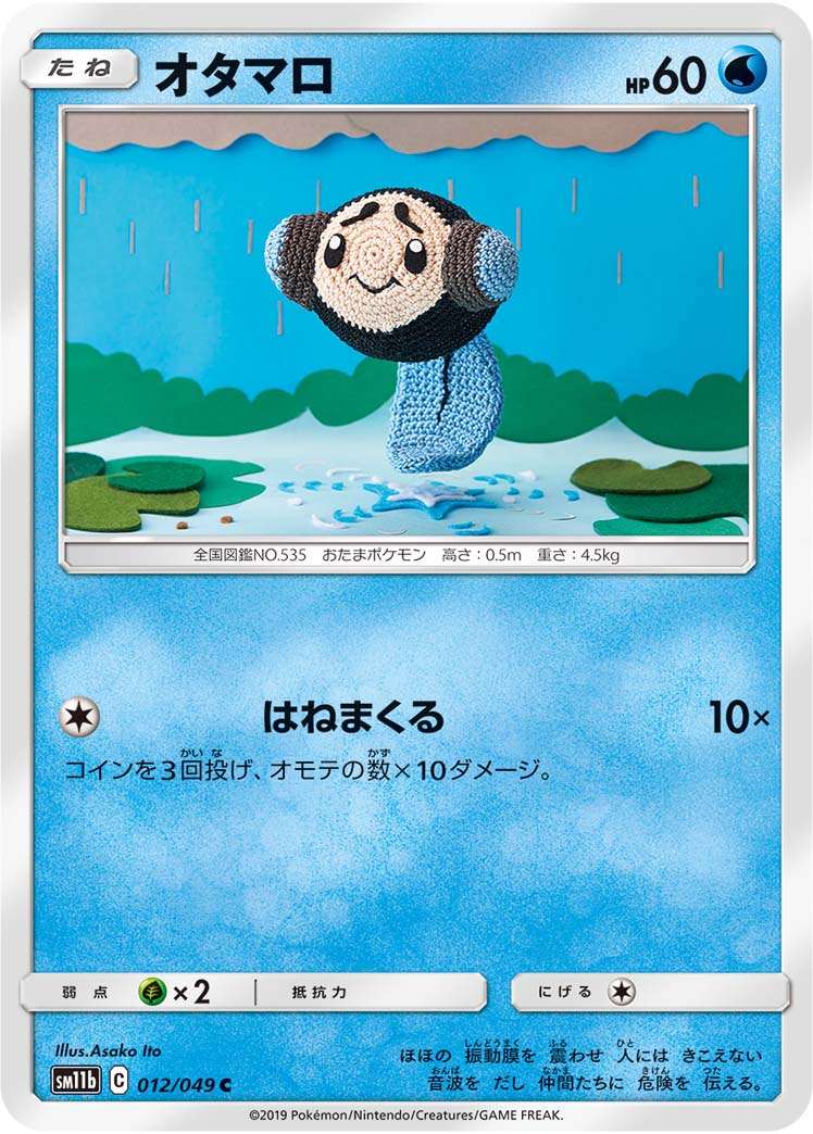 Tympole 012/75 — Dream League (Japanese Pokémon TCG card)