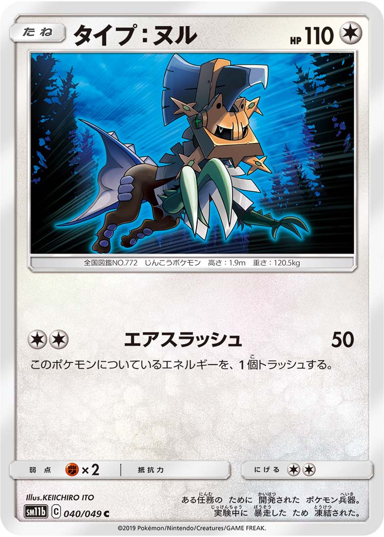 Type: Null 040/75 — Dream League (Japanese Pokémon TCG card)