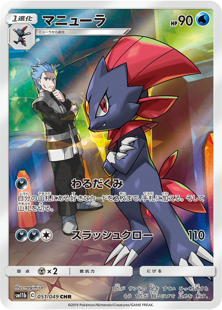 Weavile 051/75 — Dream League (Japanese Pokémon TCG card)