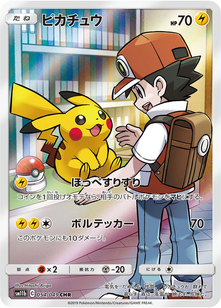Pikachu 054/75 — Dream League (Japanese Pokémon TCG card)