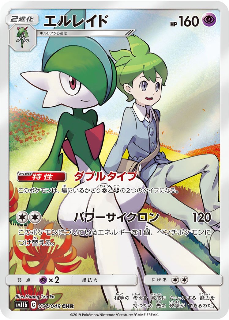 Gallade 057/75 — Dream League (Japanese Pokémon TCG card)