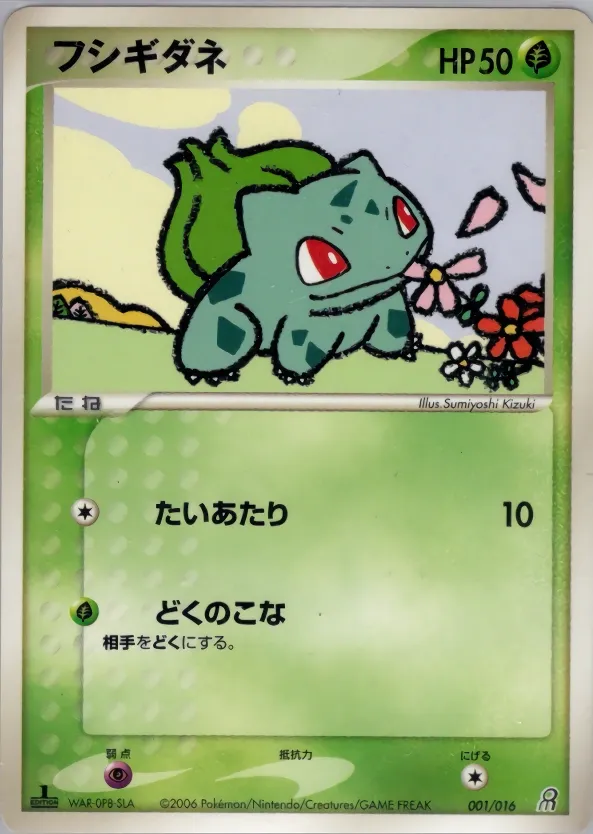 Bulbasaur 001 — Earth's Groudon ex Constructed Starter Deck (Japanese Pokémon TCG card)