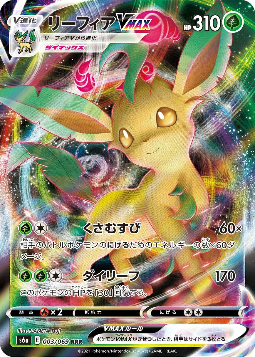 Leafeon VMAX 003/101 — Eevee Heroes (Japanese Pokémon TCG card)