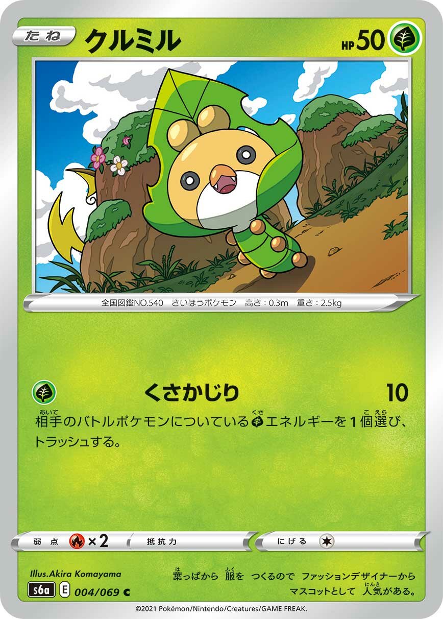 Sewaddle 004/101 — Eevee Heroes (Japanese Pokémon TCG card)