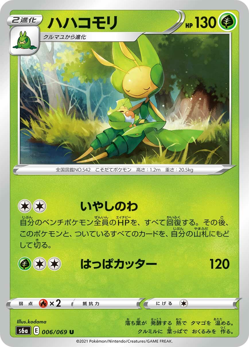 Leavanny 006/101 — Eevee Heroes (Japanese Pokémon TCG card)