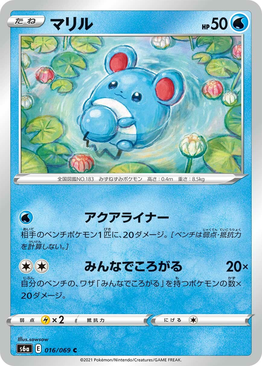 Marill 016/101 — Eevee Heroes (Japanese Pokémon TCG card)