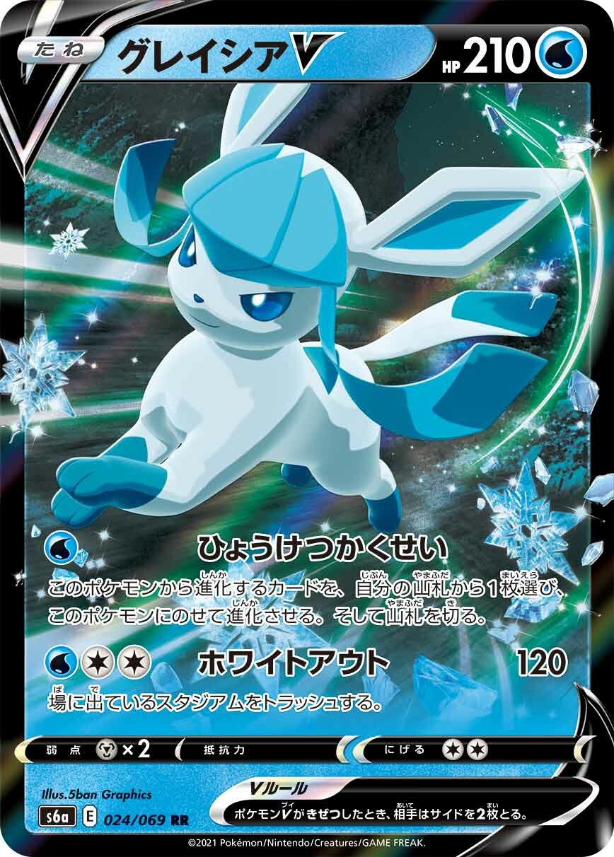 Glaceon V 024/101 — Eevee Heroes (Japanese Pokémon TCG card)