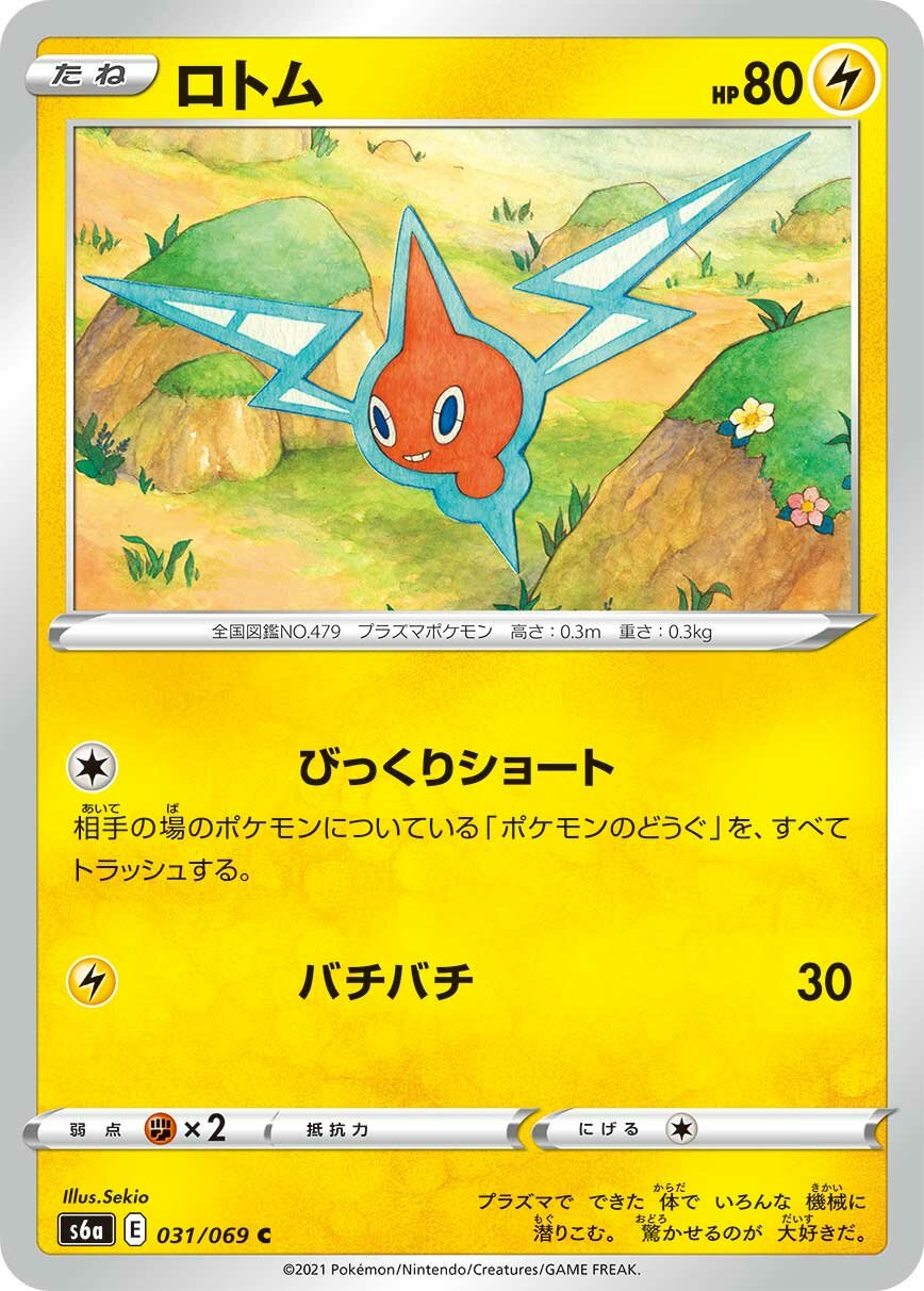 Rotom 031/101 — Eevee Heroes (Japanese Pokémon TCG card)