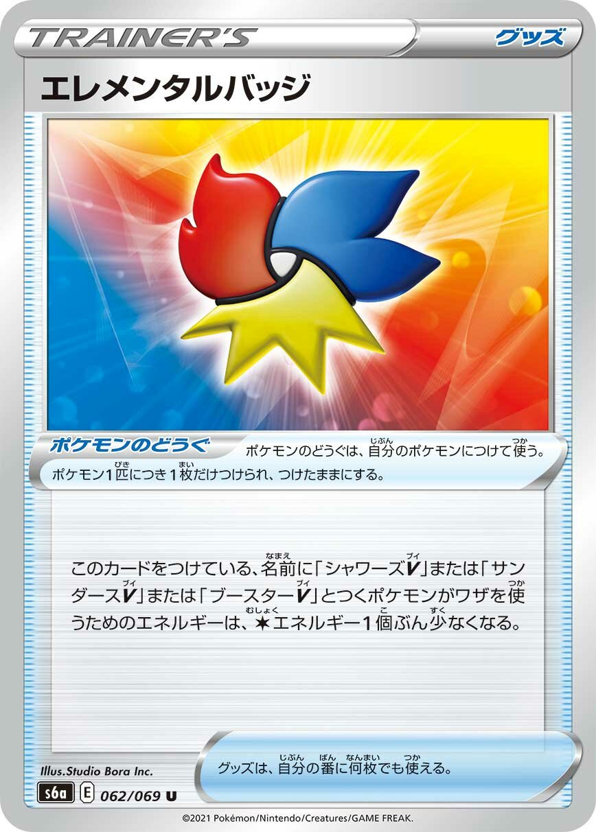 Elemental Badge 062/101 — Eevee Heroes (Japanese Pokémon TCG card)