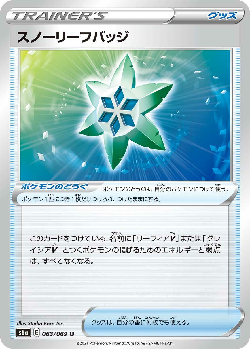 Snow Leaf Badge 063/101 — Eevee Heroes (Japanese Pokémon TCG card)