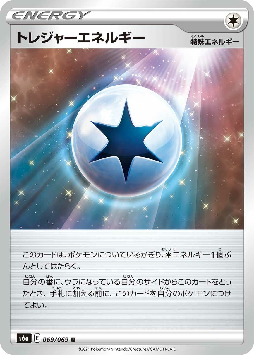 Treasure Energy 069/101 — Eevee Heroes (Japanese Pokémon TCG card)