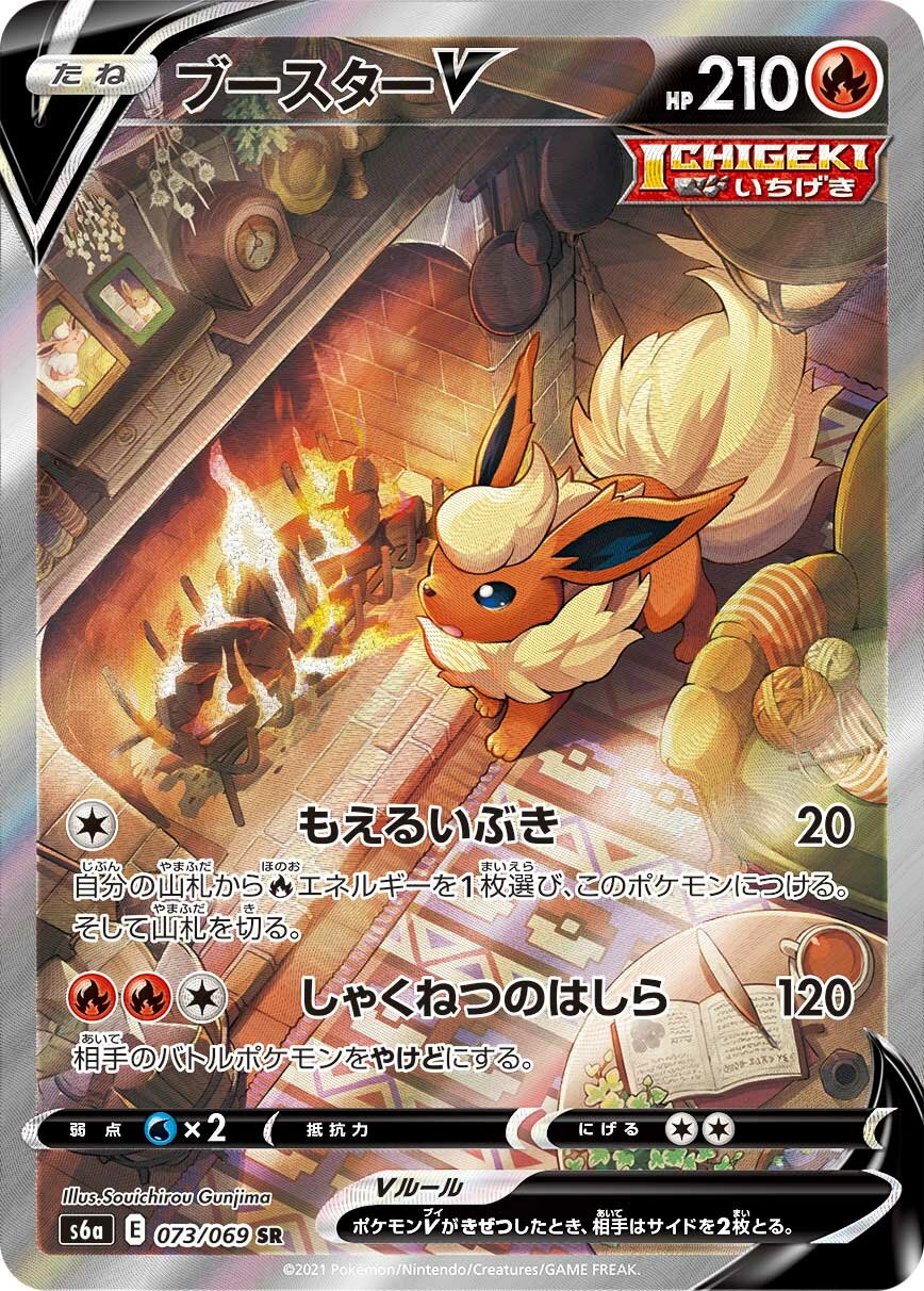 Flareon V 073/101 — Eevee Heroes (Japanese Pokémon TCG card)