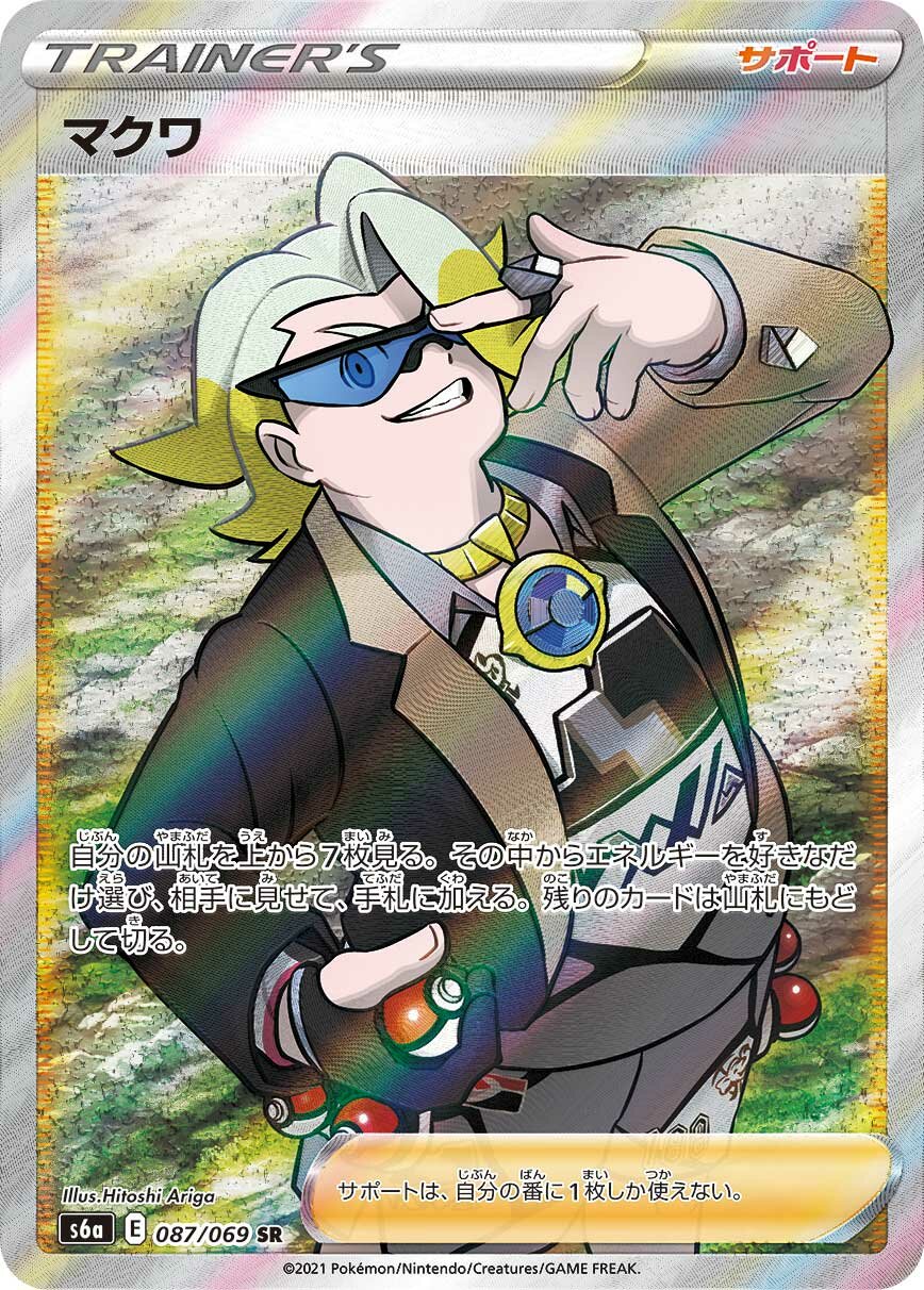Gordie 087/101 — Eevee Heroes (Japanese Pokémon TCG card)