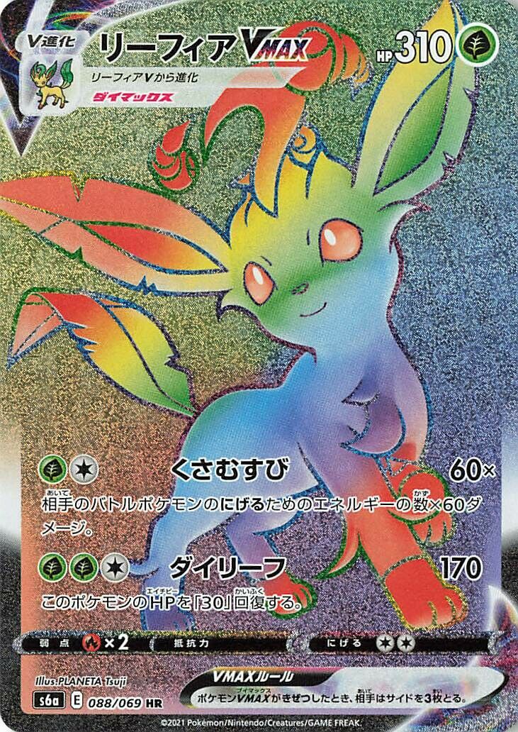 Leafeon VMAX 088/101 — Eevee Heroes (Japanese Pokémon TCG card)