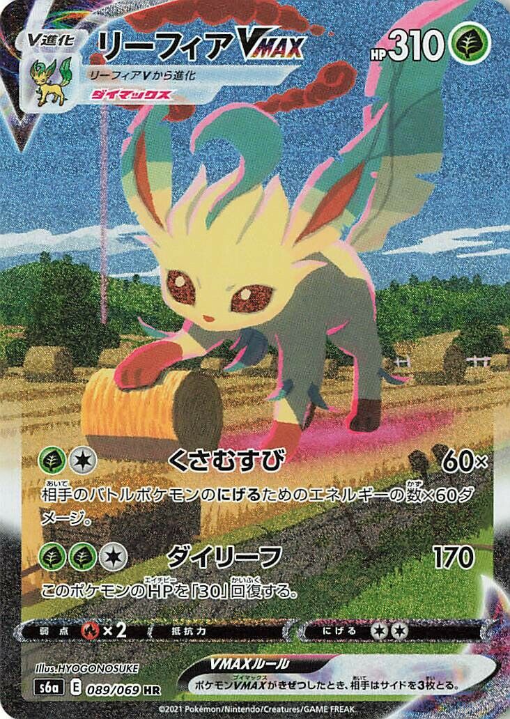 Leafeon VMAX 089/101 — Eevee Heroes (Japanese Pokémon TCG card)