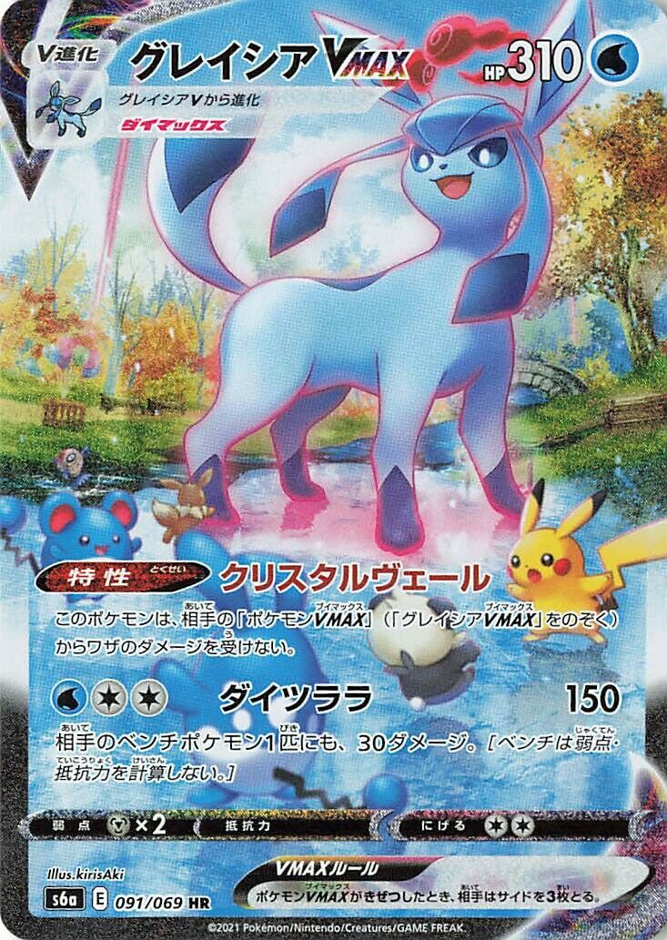 Glaceon VMAX 091/101 — Eevee Heroes (Japanese Pokémon TCG card)