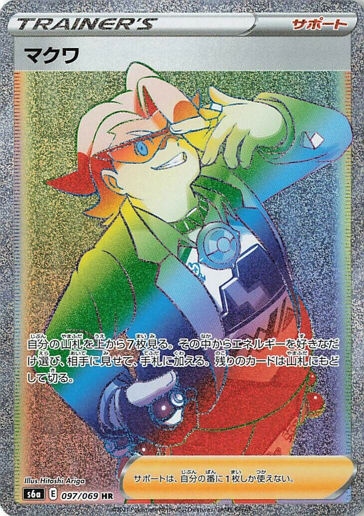 Gordie 097/101 — Eevee Heroes (Japanese Pokémon TCG card)