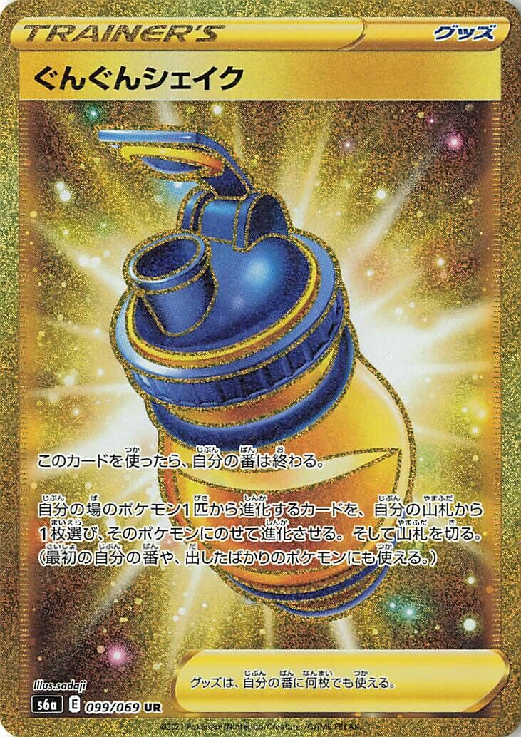 Boost Shake 099/101 — Eevee Heroes (Japanese Pokémon TCG card)