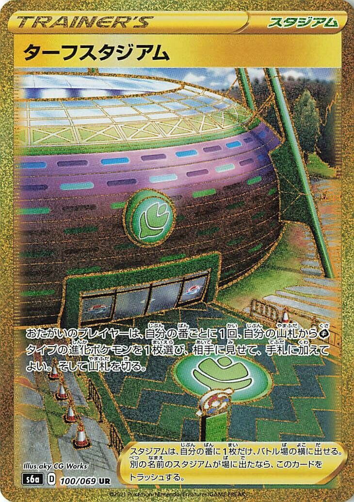 Turffield Stadium 100/101 — Eevee Heroes (Japanese Pokémon TCG card)