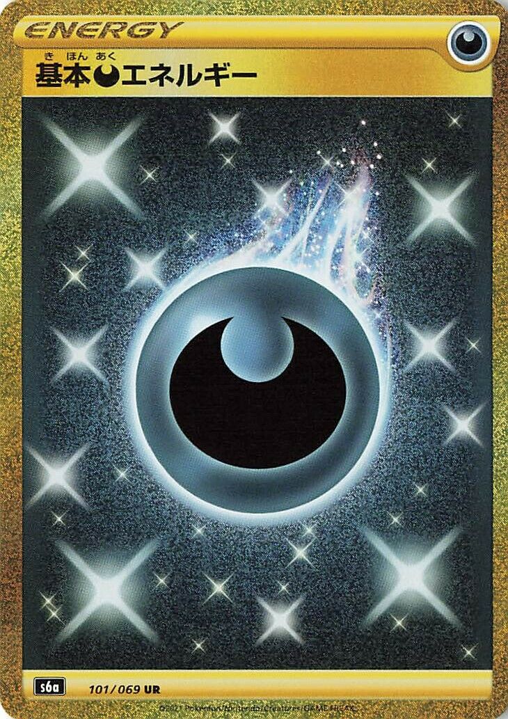 Darkness Energy 101/101 — Eevee Heroes (Japanese Pokémon TCG card)