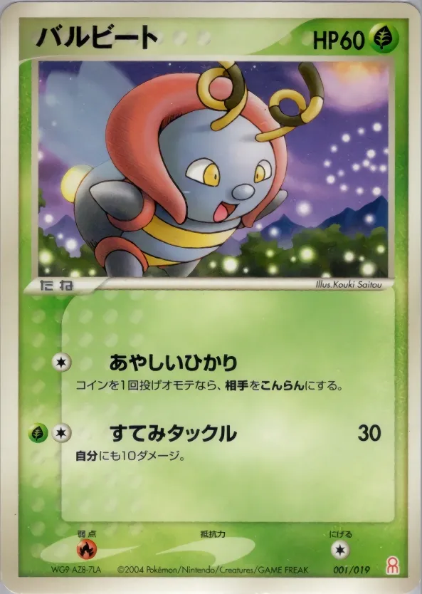 Volbeat 001 — Emerald Gift Box (Deoxys) (Japanese Pokémon TCG card)
