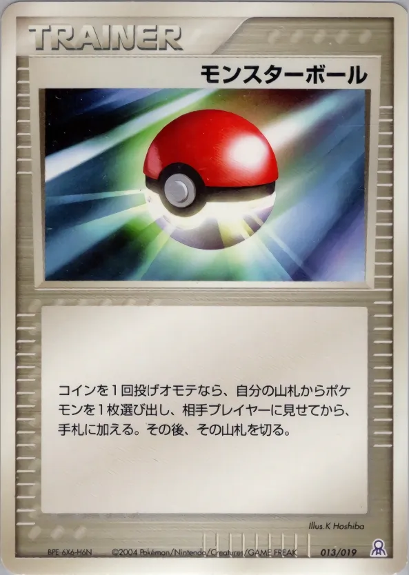 Poké Ball 013 — Emerald Gift Box (Rayquaza) (Japanese Pokémon TCG card)